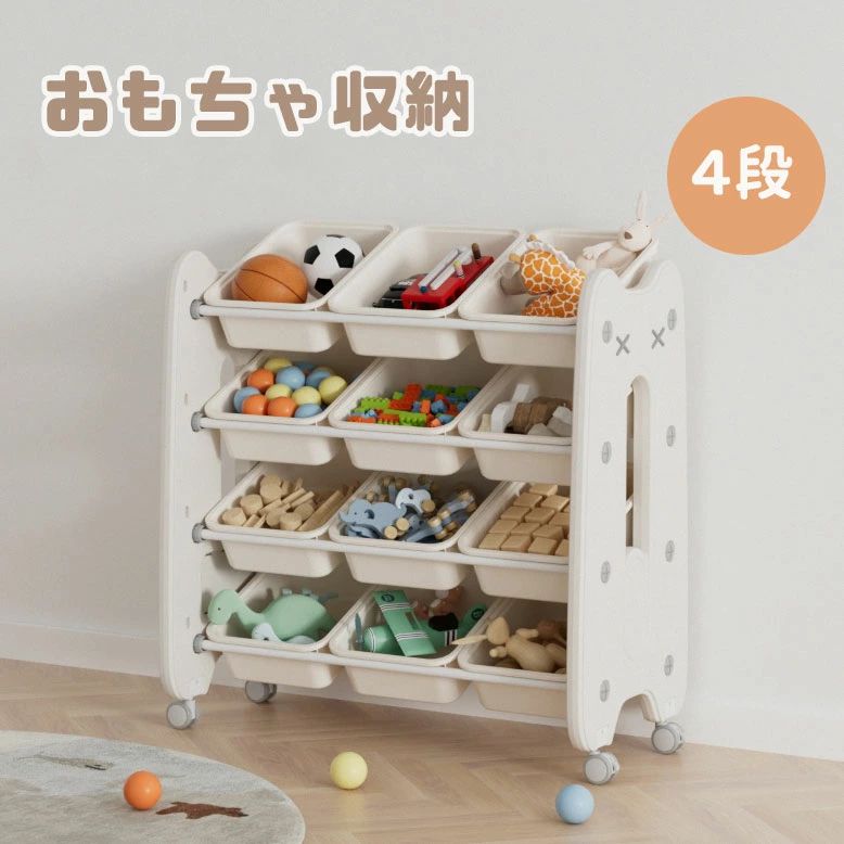 商品情報 【商品名】 収納 片付けが身につく知育家具 【特徴】 【大容量4段トレー】たくさんのおもちゃを収納できる大容量設計、厚みのあるものもたっぷり収納 【斜め設計】斜めデザインで中身が見やすく出し入れもしすやい 【かわいいデザイン】落ち着いた色合いでお部屋に自然に馴染みます。 【金属パイプ】頑丈で安心 【様々なシーンで使用可能】おもちゃ収納・洋服収納・小物収納などいろいろなシーンで活躍します。 【在庫に関して】 在庫数の更新は随時行っておりますが、お買い上げいただいた商品が、品切れになってしまうこともございます。その場合、お客様には必ず連絡をいたしますが、万が一入荷予定がない場合は、キャンセルさせていただく場合もございますことをあらかじめご了承ください。 【納期について】 ◆納期について商品ページに記載されています。ご参考の上でご購入ください。 ◆注文個数によりお届け日が変わることがあります。至急の場合、予め使用希望日をご連絡ください。 ◆天候や交通事情等の都合により配送期間は前後いたします。予めご承知下さいませ。 【返品・交換について】 ◆商品の手配後はご注文内容変更・キャンセルを承ることができなくなりますのでご了承ください。万が一お届け商品がご注文内容と異なったり、欠陥、汚損があった場合、交換、もしくは返金させて頂きます。 【注意事項】 ▲掲数している写真は、ご使用のコンピューター及びスマホのモニターの種類によって、実際の商品のイメージと多少異なることがございます。予めこ了承ください。 ▲ロットによって、製品の色は多少異なりますので、こ了承とこ理解の程よるしくお願いたします。 ▲サイズは素人採寸のため、1-3cm前後の誤差が生じる場合がございます。予めご了承下さいませ。 ▲モニターの発色の具合によって実物とと色が異なる場合がございます。実物に近いカラーはカラーバリエーションをご参考ください。 ▲商品到着時に箱が破損、商品破損、また梱包に異常があった場合は、発送中の破損事故となりますので、受け取り拒否でお願い致します！ ▲商品発送後の住所変更、サイズとカラーの変更、キャンセルはお受けできません。 ▲初期不良品以外の返品、返金はお受けできませんので、予めご了承ください。 ▲イメージ違い、サイズ及びカラーの買い間違えなどによる返品、返金、交換はお受けできません。予めご了承ください。 ▲万一汚れや破損などの不良品が届いた場合、必ず到着日を含め3日以内にご連絡をください。 ▲現在、弊ショップの包装につきましては、簡易包装にて郵送しておりますので、プレゼント用のラッピング包装、熨斗の添付はできません。ご了承の上で、お買い上げください。
