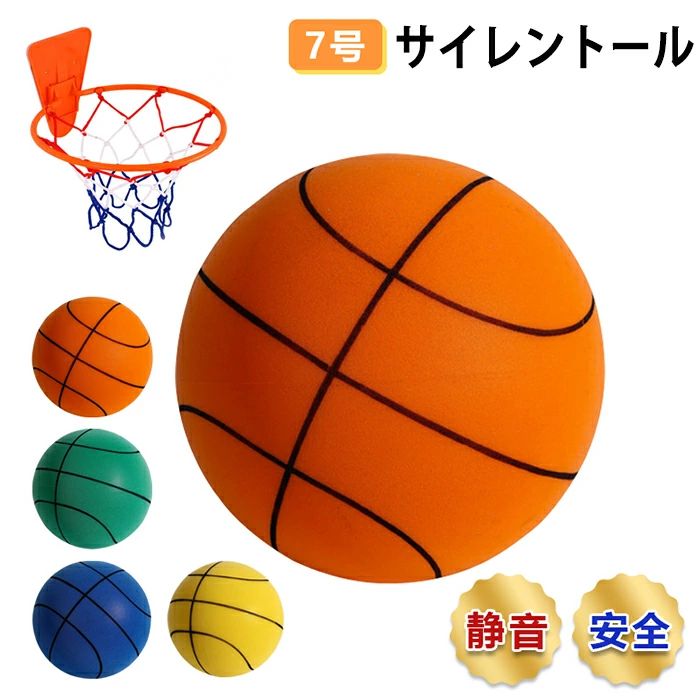 商品名：サイレントボール セット内容：ボール、メッシュ袋、バスケット カラー：イエロー、ブルー、グリーン、オレンジ 素材：PU 重量：約200g 子どものおもちゃとして運動不足を解消のに役立ちます。 自宅でパスケットの練習が出来、使い方はあなた次第! 環境に優しいポリウレタン素材は無毒無臭 変形しにくく耐久性に優れています。迅速に反発できます。 沢山の小さな穴によって静音効果は抜群です メーカー希望小売価格はメーカーカタログに基づいて掲載しています