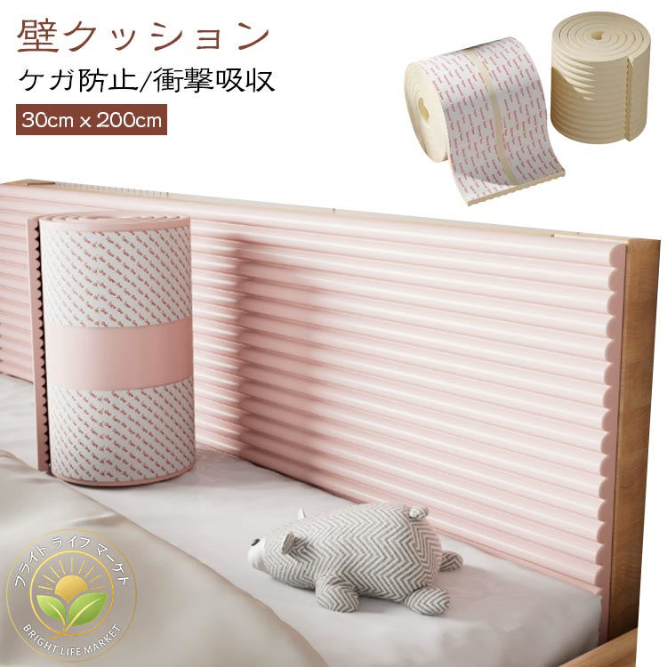 ケガ防止/衝撃吸収30cmx200cm柔らかでふっかふかの素材なので、転倒時の衝撃吸収に抜群の効果あり！ 大切なお子様をしっかりと守ってくれます！ハサミなどで簡単にカットできる柔らか素材！人体に無害な素材なので、赤ちゃんが舐めても安全です。両面テープが付属していますので、商品到着後にすぐさま使用可能！無地シンプルなデザイン、防音、防カビ、断熱、保温、衝撃吸収など機能性抜群の壁マット、保育園や遊び馬、店舗などに最適。ご自宅のベッド周りや保育園、幼稚園の遊び場などの壁に設置するだけで、走ったり遊びながら育つ子供たちも安心のウォールマット。 製造ロットにより、細部形状の違いや、同色でも色味に多少の誤差が生じます。 パッケージは改良のため予告なく仕様を変更する場合があります。 商品の色は、撮影時の光や、お客様のモニターの色具合などにより、実際の商品と異なる場合がございます。あらかじめ、ごください。 生地の特性上、やや匂いが強く感じられるものもございます。数日のご使用や陰干しなどで気になる匂いはほとんど感じられなくなります。 同じ商品でも生産時期により形やサイズ、カラーに多少の誤差が生じる場合もございます。