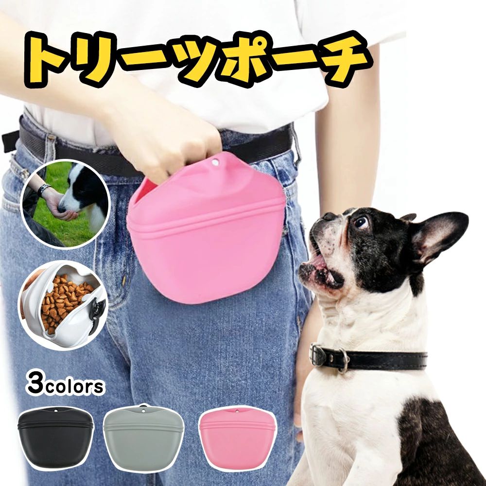 メーカー希望小売価格はメーカーカタログに基づいて掲載しています 商品詳細 【素材】 本体：ソフトシリコン クリップ：ABS樹脂 【内側まで簡単に洗浄が可能】 柔らかい素材で裏返すことができ、外側だけでなく内側まで綺麗に洗浄が可能◎ 清潔さを保つことができます。 【洗いやすく乾きやすい】 防水性・撥水性に優れているので、 ウェットフードやドライフードなど様々なペットフードに使用できます。 【傷がつきにくく形が崩れにくい】 わんちゃんが爪で引っ搔いても傷がつきにくく、変形しにくいのが特徴です。 【おススメポイント◎】 ・開閉部はマグネットボタン付きで中身が落ちる心配なし！ ・クリップ付きだから、身の回りに付けることができ両手が塞がらない！ →ボトムス、ポケット、ベルト、バッグ等に取り付け可能 ・コンパクトなクリップなのにしっかり挟んでくれるから、おやつを取り出す際もズレない！ ・軽量でコンパクト！ 【様々な場面で活躍♪】 ・トレーニング サッと取り出しやすくご褒美を与えるタイミングを逃さないので、 おやつをトレーニングやしつけのモチベーターとして使用する際に最適です。 ・お出かけ 軽量コンパクトで、また身につけて持ち運ぶ事ができ両手がふさがらないので、 外出時や散歩の際にとても最適です。 ・アウトドア わんちゃんとのキャンプやドックランなどにも活躍 【検索用キーワード】 犬 マナーポーチ 消臭 おやつ入れ パカットケース 犬 散歩 おやつケース トリーツポーチ チワワ 子犬 トリーツケース しつけ トレーニング おやつ容器 トリーツ容器 フード ケース 携帯フード お出かけ用 ペット用品 おしゃれ　洗える ドッグ 小物入れ 犬おやつ 犬用品 猫用品 しつけ用品 クリッカー サプリメント ドッグフード ドライフード 餌 犬餌 自然食 お散歩グッズ 小型犬 お散歩バッグ マナーポーチ おでかけ ペットグッズ ワンタッチ クリスマスプレゼント トリートバッグ 柴犬 散歩ショルダーバッグ 消臭抗菌 お散歩ポーチ アウトドアシーン ウンチ処理袋 ウエストポーチ 犬 散歩バッグ フードボックス 犬 便利グッズ 犬雑貨 チワワ グッズ 雑貨 ペット 猫 ペット 犬 ガム 犬 キャリーケース