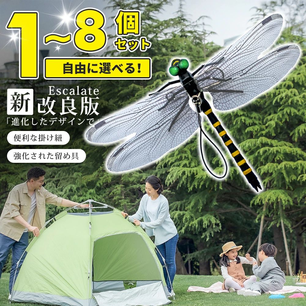 メーカー希望小売価格はメーカーカタログに基づいて掲載しています 製品の特徴 【自然にやさしいエコタイプ】 電気や火を使わないから安全 薬剤不使用で子どもにも安心 地球にやさしく虫除けができる 【本物そっくり】 ディテールにこだわった美しいフィギュア 緑色の鮮やかな眼や大きな羽が印象的 本物と同等サイズの仕上がり 【おすすめの使い方】 上半身と下半身にひとつずつ付けると効果UP 帽子に付けやすい安全ピン付き ストラップは腰回りに使いやすい 【アウトドアシーンに】 河川での釣りや林の中のキャンプ ハイキングやバーベキュー 家庭菜園など虫の出やすい屋外 帽子につけられる！ スズメバチ対策 害虫 ブローチ こちらの商品は オニヤンマ君 虫よけ 正規品 ではございません。 【関連ワード】 マジックテープ おにやんまくん 正規品 蜂よけ 虫除けグッズ 蚊 よ け 蜂 対策 アクト ハチ対策 サンライン 蜂よけベランダ キーホルダー 自転車 蜂の巣作らせない 庭 蚊に効く 屋外 カメムシよけ 天敵で虫除け 模型 携帯用 蜂の巣ガード かたお 虫除け携帯 蚊除け トンボ アブよけ トンボの虫除け キャンプ虫除け 蚊除け 吊り下げ 蜂の巣 ダミー スズメバチ 寄せ付け ない スプレー 携帯虫除け 蚊除け 玄関 虫除け ベランダ 強力 庭の蚊よけ スズメバチ 駆除 蚊除け ブレスレット アブ 対策 犬 虫除け 犬虫除け ハチ撃退 虫除けスプレー 玄関 玄関虫除け 網戸の虫除け 虫除けカバー 虫除け バンド 欲しい物リスト 蚊除けブレスレット 携帯蚊取り 虫よけ 玄関 虫除け 玄関 蚊に刺され 虫除けブレスレット子供用 蚊よけリング 蜂の巣 駆除 キャンプ 虫除け 虫ピン 網戸 虫 蚊取り線香 ホルダー キャンプ 庭 蚊 対策 虫除け帽子 ブヨ 虫除け キャンプ グッズ 車 虫除け 携帯防虫器 蝉よけ 虫除け 玄関 オニヤンマ くん 効果 寝苦しい 夜 エアコン なし