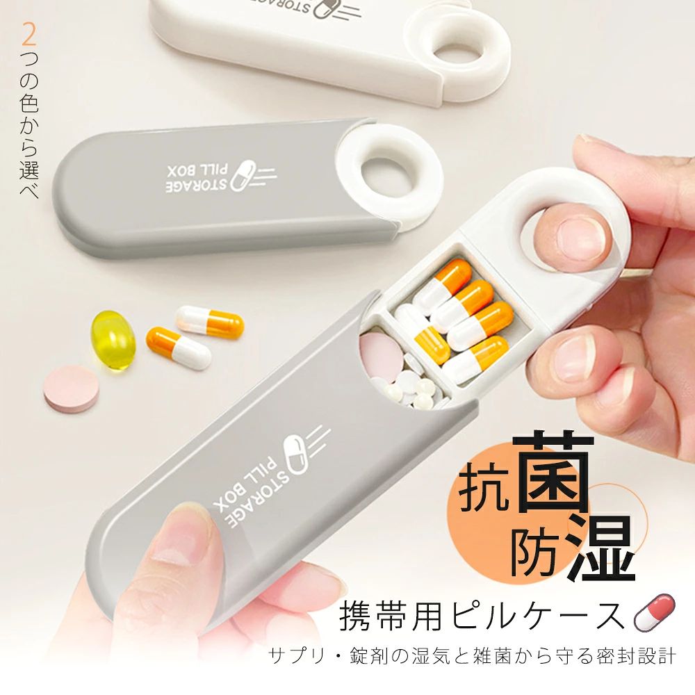 ピルケース 携帯用 コンパクト サプリメントケース 薬ケース 防湿 防水 密封 旅行 収納 仕切り 小物収納 薄型 軽量 持ち運び サプリケース 錠剤 パーソナルピルオーガナイザー プラスチック ミニ薬ケース 錠剤ケース 薬入れ 保管
