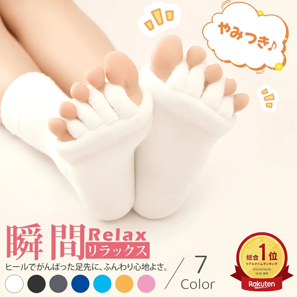 メーカー希望小売価格はメーカーカタログに基づいて掲載しています 商品詳細 【足の癒し】 足指セパレーターソックスは、足を優しく癒し、毎日を快適に過ごすためのお手伝いをします。足指の動きをスムーズにし、負担を軽減。 【足指の自由】 足指セパレーターソックスにより、足指間を自然に広げて快適な状態をキープ。足指が自由に動くことで、リラクゼーション効果を提供します。 【リラクゼーション】 着用するだけで足指のストレッチが可能。リラックスタイムのリフレッシュに最適で、疲れた足に活力を与えるマルチ機能ソックスです。 【痛み緩和】 外反母趾、ハンマーつま先、曲がったつま先、足底筋膜炎による痛みを和らげます。