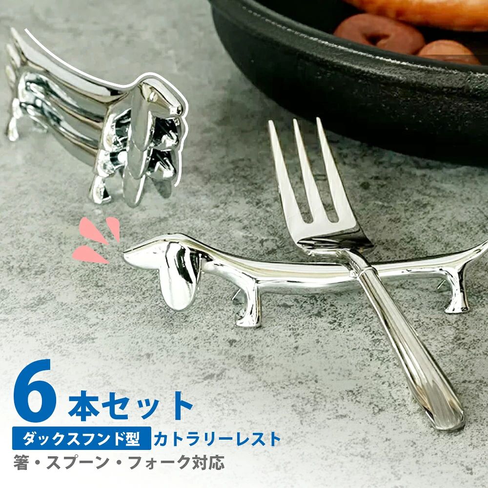 カトラリーレストナイフレストダック...
