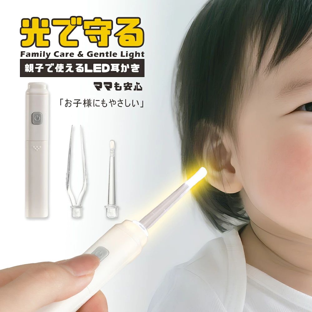 耳かき 光る耳かき LEDライト付き みみかき 電池式 ピンセット付き 耳掃除グッズ シリコン製 柔らかい 痛くない 見える 照明付き 前段取り外し可能 ステンレス製 赤ちゃん 子供 ベビー 大人 介護用 プレゼント ギフト 子育て