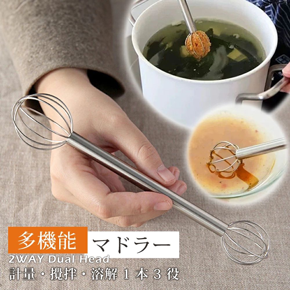 みそマドラー 味噌マドラー 計量マドラー 大さじ 小さじ対応 ステンレス製 食洗機...