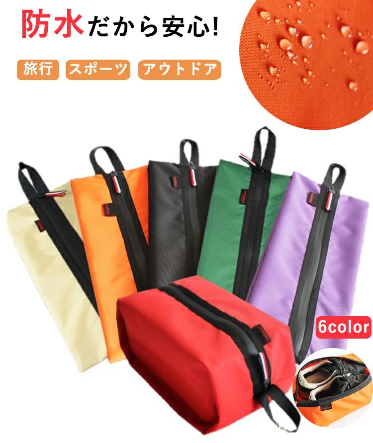 メーカー希望小売価格はメーカーカタログに基づいて掲載しています 商品説明 【商品仕様】 ●素材:オックスフォード素材 ●重量:70g ●サイズ 約30cm×約16cm 厚み:最大約14cm ●カラー:以下からご選択ください レッド/ブラック/パープル/オレンジ/カーキ/グリーン 【商品説明】 防水素材仕様だから安心。 アウトドアや旅行、スポーツだけじゃなく ジムやお風呂にも大活躍！ 他の荷物にシューズが直接触れないから、汚れてはいけない衣類とも分けての収納が出来るのでおすすめです。 使い勝手や安全性を考えているので、持ちやすく開閉しやすいこだわりのポーチ。 お好みのカラーが見つかる6色展開なので 赤はシューズを入れてブラックには下着類、オレンジには化粧水などのコスメ類を収納することもできます。 荷物が多くかさばりがちな旅行バッグの中身も、これでさっときれいにまとめられます。 折り畳めてコンパクトサイズな多機能シューズポーチ、ぜひお試しください。 サッカーや野球の練習に夢中なお子様のスパイク入れとしてもとてもオススメです！ ※完全防水ではありません。