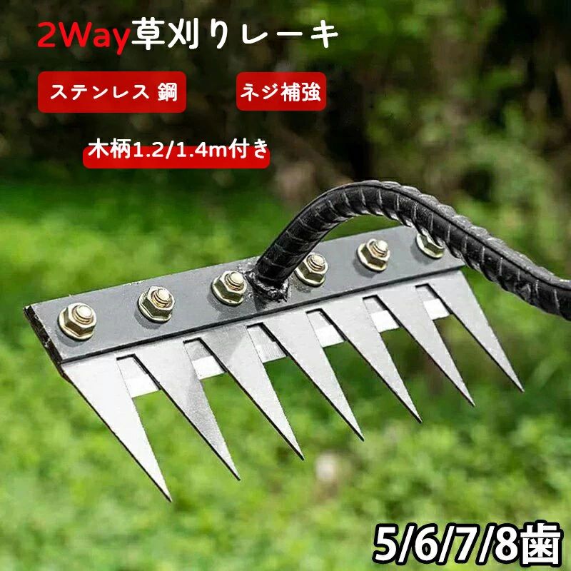 【効率的な除草デザイン】 多機能草刈りレーキは園芸作業から芝生メンテナンスまで幅広く対応。独自の角度設計で土壌への貫通性を高め、雑草を根元から確実に除去。庭の美観を保ちながら作業効率を最大化し、快適なガーデンライフを実現します。 【コンパクト収納可能】 分解可能な木製ハンドル設計により、使用後は最小限のスペースで収納可能。工具庫やガレージの整理整頓に悩むことなく、移動時も軽量コンパクト。季節を問わず便利に保管できる実用性の高いデザインです。 【高品質金属素材】 特殊処理を施したマンガンスチール製の耐摩耗ヘッドを採用。腐食に強く、岩混じりの土壌や固い地面にも耐える耐久性。接合部の補強設計で長期間安定した性能を発揮し、プロユースにも耐える本格派ツールです。 【多目的園芸ツール】 5/6/7/8本歯オプションから選べる多機能ヘッドが特徴。除草作業はもちろん、精密な溝掘り・土壌均し・種蒔き調整・表土改良まで対応。先端の鋭利なクラウ形状が作業深度を自在にコントロールし、農業から造園作業まで幅広く活躍します。 【作業効率向上設計】 人体工学に基づいた曲線型ハンドルで作業負荷を軽減。歯先の特殊角度加工が土中抵抗を最小化し、従来工具比で40%以上の作業効率アップを実現。防滑グリップと最適重量バランスで、長時間の使用でも疲労を軽減するプロ仕様の設計です。 ※ご購入頂前にかならずご確認下さいませ。 ※商品ページに記載のサイズと商品タグに記載のサイズは、採寸方法の違い（ヌード寸法・製品寸法）により表記が異なる場合がございますので予めご了承下さい。 ※お使いのスマホの画面やパソコンのディスプレイにより、実物とは色合いや色の濃淡が異なって見える場合がございますのでご留意くださいませ。 ※素材の性質上、染料の匂いが強いものがございます。 数日のご使用や陰干しなどで気になる匂いはほとんど感じられなくなりますのでお試しくださいませ。 ※発送について 以下の場合など、購入手続き完了後であっても、送料が変更になる場合があります。 ・注文内容に変更があった場合。 ・キャンセル・返品・交換を行った場合。 ・注文確認画面で「送料別」と表示されている場合。 ・製品の形状が特殊なもので、配送方法の選択肢がシステム上にない場合。 ・同一注文内での商品個数が多く、一つにまとめて配送ができない場合。(荷別れ、口別れとなってしまう場合)。 ・同一注文内に、複数の配送方法が含まれている場合(例：クール便商品と常温商品など)。 ・沖縄・離島・一部地域への配送は配送追加料金2000円になります。 ・上記のケース以外にも、ショップの設定によっては購入手続き完了後に送料が変更されることがあります。 ・購入手続き完了後に送料が変更される場合、まずはショップから送料についての連絡が来ますのでご確認ください。関連商品をおススメおすすめ商品＼1点6%OFF&2点12%OFF・P2倍／【ランキング1位】草刈りレーキ ガーデンレーキ ステンス 5/6/7/8本爪 5/6/7/8歯 熊手1,530円＼1点6％OFF&2点12％OFF・5/9迄／草刈りレーキ ガーデンレーキ ステンレス 6本爪 6歯 熊手 草刈り2,980円＼1点6％OFF&2点12％OFF・5/9迄／草刈りレーキ ガーデンレーキ ステンレス 4/5/6/7本爪 4/5/6/7歯 熊手2,050円＼1点6％OFF&2点12％OFF・5/9迄／草刈りレーキ ガーデンレーキ ステンレス 5/6/7/8本爪1,850円草刈り レーキ 2way 草刈りガーデンレーキ 雑草除去ツール 6本爪 ステンレス 熊手 草刈り 多用途 軽量 草削り3,350円＼1点6％OFF&2点12％OFF・5/9迄／雑草除去ツール 草刈り レーキ ステンレーキ 新しい除草ア1,580円