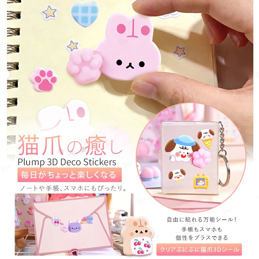 【 MAX 50%OFF！超目玉品！】 肉球 シール 3D立体ステッカー もちもちか わいい 猫の手 動物うさぎ クマ ぷにぷに 肉球デザイン 手帳 スマホケース DIY貼り付け 子供 女の子 プレゼント ギフト bshop03-10011022 B ショップ3楽天市場店 サンプル画像3