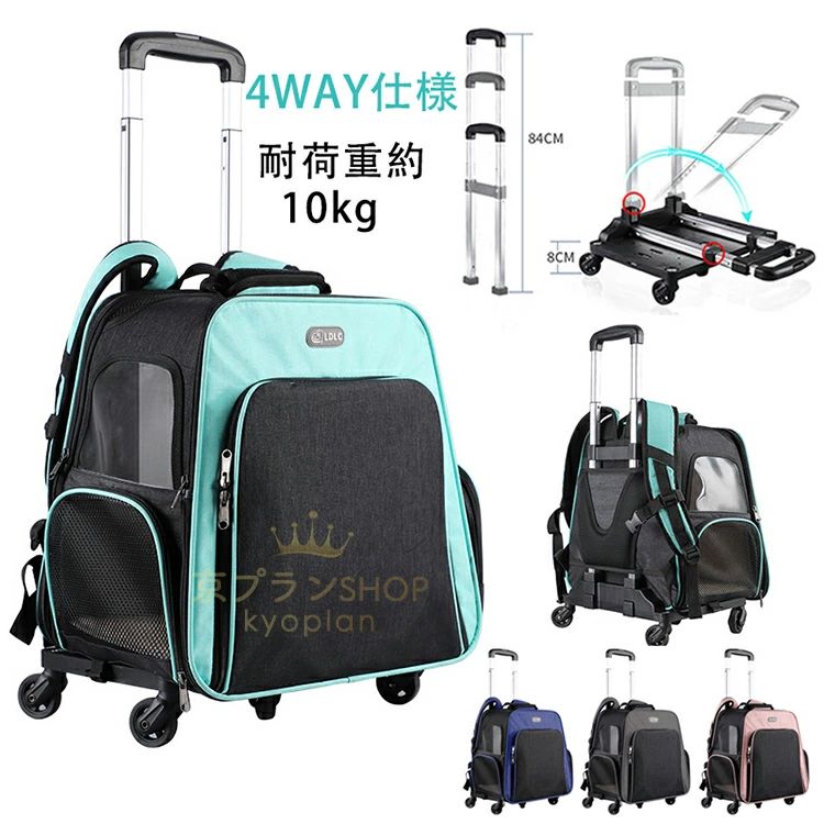 【初購入3500円以上で7％OFF】 ペットキャリー キャスター リュック 拡張 ペットキャリーカートキャリーバッグ ペットキャリーバッグ キャリーカート ペットカート ペットキャリーケース バック 折りたたみ キャスター付き