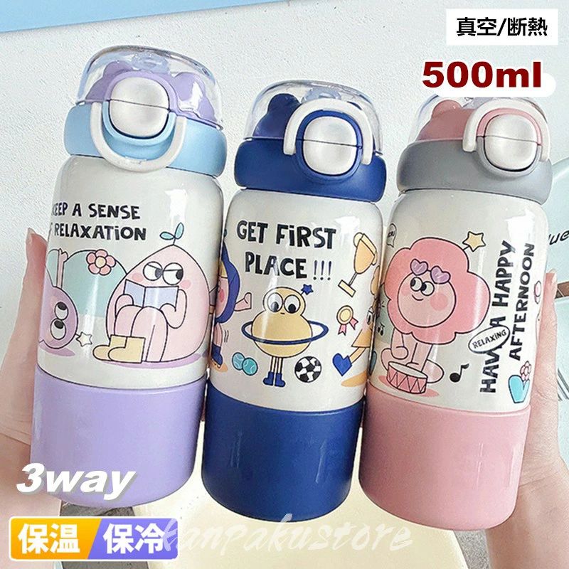 【注意事項】 ○電子レンジ、オーブン、食器洗浄・乾燥機でご使用いただけません ○火のそばに置かないでください ○煮沸洗浄はしないでください ○乳幼児の手の届く所には置かないでください ○破損や水漏れの原因になりますので落としたり強い衝撃を与えないでください ○容器が膨張し破損やけがの原因になりますのでドライアイスや炭酸飲料は入れないでください ○飲み口パーツを閉める際に溢れる可能性がございますので飲料物は入れすぎないようご注意ください ○蓋と飲み口パーツの閉め方が不十分ですと中の液体が漏れる可能性がございますので、確実に閉まっていることを確認してください ○万が一の漏れを防ぐためにバッグなどに入れる場合は縦置きにしてください ○車の中など高温になる所には放置しないでください ○洗浄の際はクレンザーやたわしを使用しないでください説明 ・90℃より熱いものを入れないでください。極度に熱い液体は内部の圧力を高め、開封時の液体噴出とやけどの原因となります。 ・持ち運びの際は、水漏れを防ぐために完全にふたを閉め、本体を立てた状態でご使用ください。 子どもの通園、通学の必需品といえば「水筒」。 ●学校用の水筒や部活、スポーツ、外での営業仕事や移動が多い方にもおすすめ。 ●ロックを解除し、ワンタッチオープンで簡単にふたを開けることができます。 ●底面部分は衝撃に強く、不意な落下にも安心です。 ●漏れ防止と安全ロック：逆さにしても漏れにくく、勝手にフタが開かないロック機能付き、 カバンに入れて持ち歩いても、中身がこぼれず安心。 ●日々の生活から、お出かけや遠足まで、子どもたちが毎日使うものだから、使いやすくて楽しい気分になれるものを選びたい。 素材 ステンレス ご注意 【注意事項】 ★食洗機は対応できません。 ★当店は簡易包装にて商品を発送いたします。予めご了承ください。 ●表記しているサイズは平置きで採寸ですので、±0.5～1 cmの誤差が生じる場合がございます。 ●商品写真はできる限り実物の色に近づけるよう加工しておりますが、お客様が使用するパソコンのモニター設定や部屋の照明により多少、色の変化が感じられる場合がございます。 ●機械による生産の為、形やサイズに多少の誤差が生じる場合がございます。 ●同じ商品でも"生産時期"や"カラー"により形やサイズに多少の"誤差"が生じる場合もございます。 ●当商品は輸入品になり輸送．通関検品に開封されている場合、少し汚れやキズがつく場合がございますが、中古品ではなく、確かな新品です。 ※該当商品は他店と在庫共有です。タイミングにより、在庫ズレが生じる場合がございます。予めご了承ください。 製造国 中国製（日本の企画により厳格に生産されています。）
