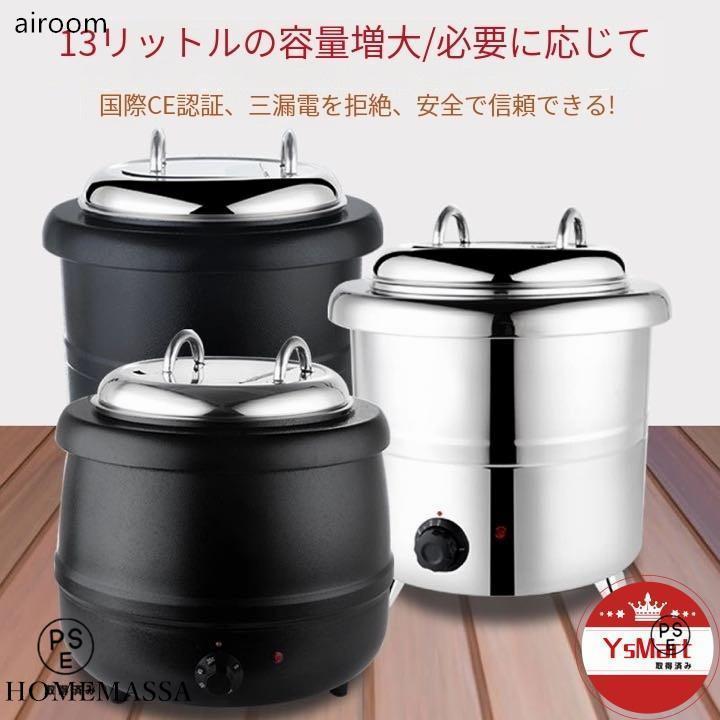 楽天市場】スープ ウォーマーの通販
