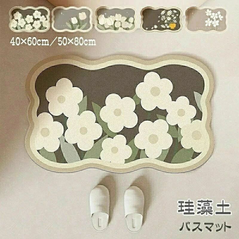 サイズ40×60cm50×80cm説明珪藻土パウダーを練り込んだシートにスポンジと滑り止め加工を施した構造の珪藻土バスマットですやわらかいしっとりとした踏み心地で固形タイプの様に冷たさを感じる事はありません。また誤って落下させたり、上から強い力をかけても割れる心配もなくハンガーにかけて乾かす事も可能ですカラーバリエーションも豊富にご用意しておりますのでインテリアに合わせてお選びいただけますバスマットの他、キッチンや洗面所玄関マットやペットの水場など湿気やすい場所でご活用いただく事ができます【お手入れ方法】汚れを落とすときは、柔らかいスポンジ等でなでるように洗うことを推奨しております。強くこすると表面の珪藻土を傷つける恐れがあります。ご注意ください。乾かす際は、通気性のよい場所に室内干しをお願いします。素材 ゴム合成素材、樹脂繊維　裏面滑り止め加工ご注意洗剤は、中性のホームクリーニング洗剤を使うのがベストです。生産工程で仕上げ材の匂いが感じられる場合がございます。お洗濯後、風通しの良い場所で陰干しすることをお勧めいたします。正確なサイズを測るよう心掛けておりますが、お届けする商品と表記寸法の間に多少の誤差が生じる場合がございます。あらかじめご了承の上、ご注文くださいますよう、お願申し上げます。商品写真の色はブラウザや設定により、実物とは異なる場合がありますのでご注意ください。注文後の変更キャンセルについて：ご注文確定後の商品変更、送付先の変更、ご注文のキャンセルは承ることが出来かねますので、予めご了承くださいませ。返品交換についてお客様の都合（イメージ違い注文間違い等の場合）により返品交換などにはお受けできません。商品の初期不良や配送中の破損誤送などの場合はご返品交換をお受けいたしますが、お届け後1週間以内に弊店までご連絡ください。サイズ40×60cm50×80cm説明珪藻土パウダーを練り込んだシートにスポンジと滑り止め加工を施した構造の珪藻土バスマットですやわらかいしっとりとした踏み心地で固形タイプの様に冷たさを感じる事はありません。また誤って落下させたり、上から強い力をかけても割れる心配もなくハンガーにかけて乾かす事も可能ですカラーバリエーションも豊富にご用意しておりますのでインテリアに合わせてお選びいただけますバスマットの他、キッチンや洗面所玄関マットやペットの水場など湿気やすい場所でご活用いただく事ができます【お手入れ方法】汚れを落とすときは、柔らかいスポンジ等でなでるように洗うことを推奨しております。強くこすると表面の珪藻土を傷つける恐れがあります。ご注意ください。乾かす際は、通気性のよい場所に室内干しをお願いします。素材 ゴム合成素材、樹脂繊維　裏面滑り止め加工ご注意洗剤は、中性のホームクリーニング洗剤を使うのがベストです。生産工程で仕上げ材の匂いが感じられる場合がございます。お洗濯後、風通しの良い場所で陰干しすることをお勧めいたします。正確なサイズを測るよう心掛けておりますが、お届けする商品と表記寸法の間に多少の誤差が生じる場合がございます。あらかじめご了承の上、ご注文くださいますよう、お願申し上げます。商品写真の色はブラウザや設定により、実物とは異なる場合がありますのでご注意ください。注文後の変更キャンセルについて：ご注文確定後の商品変更、送付先の変更、ご注文のキャンセルは承ることが出来かねますので、予めご了承くださいませ。返品交換についてお客様の都合（イメージ違い注文間違い等の場合）により返品交換などにはお受けできません。商品の初期不良や配送中の破損誤送などの場合はご返品交換をお受けいたしますが、お届け後1週間以内に弊店までご連絡ください。