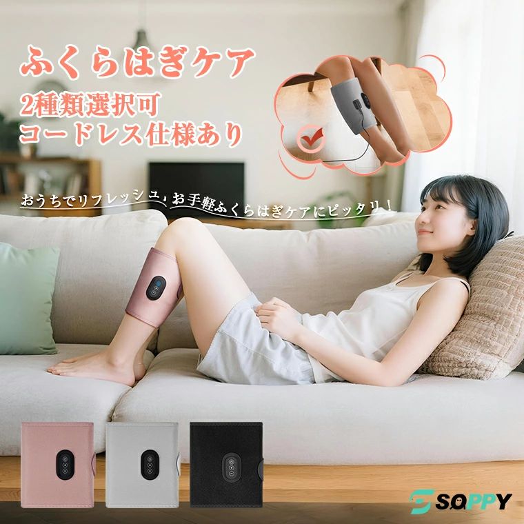 SOPPY（ソッピー）製品重量（本体のみ）・D200：260g・D200C（コードレス仕様）：270g製品サイズ・展開サイズ：66cm*20cm*3.5cm・収納サイズ：20cm*16.5cm*5cm製品材質・ポリエステル100%エア圧力・最大60KPa定格消費電力・D200：DC5V 4W・D200C（コードレス仕様）：DC5V 5W商品梱包・D200：パッケージ、本体*1、専用電源コード　約2m、日本語取扱説明書・D200C（コードレス仕様）：パッケージ、本体*1、USB-Cケーブル　約30cm、日本語取扱説明書注意事項※本製品は家庭用のケア機器であり、医療機器ではありません。※本製品は治療や診断を目的としたものではなく、健康維持や日常のリラックスをサポートする家庭用機器です。※本製品は首のケアには適用されません。※タコ足給電は禁止されています。※洗えません。水につけたり、水をかけたりして濡らさないでください。※本体の汚れは、ぬるま湯か食器用中性洗剤（ 柑橘系を除く ）に浸してかたくしぼった柔らかい布で拭きとり、乾いた布でやさしく乾拭きをしてください。※住宅用洗剤、シンナー、ベンジン、アルコール、磨き粉などは使用しないでください。※肌に使用跡がつくことがあるので、ズボンや長めの靴下を履いて使用してください。※1回の使用時間は10分以内にしてください。※ふくらはぎ以外で使用しないでください。※使用開始時は「弱」で使用してください。※傷口や皮膚に疾患がある場合は、医師にご相談の上、ご使用ください。※撮影の為、画質等の関係上、色などが実際の商品と若干違ってしまうこともあるかもしれませんがご理解のほどご入札ください。予めご了承ください。※製造時期によりデザインや仕様に若干の変更がある場合がございます。予めご了承ください。生産国・中国※検索用キーワード自宅 フットケア ハイパワー 片足タイプ ふくらはぎケア 圧迫 簡単 手軽 3段階調節 リラックス レッグケア 足 脚 強力 正規品 ピンク ブラック グレー コンパクトハイパワーシリーズ むくみ 解消 リラックス おしゃれ かわいい ギフト プレゼント ドウシシャ 筋肉 ほぐす タイマー 立ち仕事 ケアグッズ 結婚祝い 出産祝い 誕生日 母の日 父の日 敬老の日 クリスマス 記念品誕生日祝い 入学祝い 卒業祝い お礼 成人祝い 内定祝い 就職祝い お祝い返し 出産内祝い 出産祝い 結婚内祝い 結婚祝い 結婚式 引き出物 栄転祝い 昇進祝い 転勤 還暦祝い 謝礼 御礼 初節句祝い 退職祝い 移転祝い 退院祝い誕生日 記念日 クリスマス バレンタインデー ホワイトデー お土産 ご来場プレゼント 来客 表彰 プチギフト プレゼント 挨拶まわり 贈答品 おもたせ 菓子折り 記念品 お取り寄せ 定年退職 開店祝い お見舞い ご挨拶 引っ越しの挨拶友達 お母さん お父さん お姉ちゃん お兄ちゃん 妹 弟 彼女 彼氏 おばあちゃん おじいちゃん 奥さん 旦那さん 先輩 後輩 上司 先生 同僚 部下 取引先 お客様 いとこ はとこ 高校生 大学生 社会人プリオ、ふくらはぎマッサージ、ふくらはぎマッサージ器、ふくらはぎマッサージ機、ふくらはぎ マッサージ器、足ふくらはぎマッサージ、ふくらはぎケア、ふくらはぎ マッサージ フットマッサージ、ふくらはぎ マッサージ機能付き、無線、2つ付き、足 ふくらはぎ マッサージ器、ふくらはぎ マッサージ 電動、ふくらはぎ マッサージ 美容、足裏 ふくらはぎ マッサージ、脚 ふくらはぎ マッサージ、ふくらはぎ マッサージ リラックス、ふくらはぎ マッサージ ローラー、足の疲れ ふくらはぎ マッサージ、ふくらはぎ マッサージ 温感、ふくらはぎ マッサージ 機械、ふくらはぎ ストレッチ マッサージ、ふくらはぎ マッサージ ひんやり配送について※同じ注文で2点以上ご購入頂く場合には、分けて発送可能性がございます。 ※直接仕入先からの発送する場合があります。 ※パッケージや衣装箱が予告無く変更になる場合がございます。 ※メーカー完売の際はご容赦ください。製品重量（本体のみ） ・D200：260g ・D200C（コードレス仕様）：270g 製品サイズ ・展開サイズ：66cm*20cm*3.5cm ・収納サイズ：20cm*16.5cm*5cm 製品材質 ・ポリエステル100% エア圧力 ・最大60KPa 定格消費電力 ・D200：DC5V 4W ・D200C（コードレス仕様）：DC5V 5W 商品梱包 ・D200：パッケージ、本体*1、専用電源コード　約2m、日本語取扱説明書 ・D200C（コードレス仕様）：パッケージ、本体*1、USB-Cケーブル　約30cm、日本語取扱説明書 注意事項 ※本製品は家庭用のケア機器であり、医療機器ではありません。 ※本製品は治療や診断を目的としたものではなく、健康維持や日常のリラックスをサポートする家庭用機器です。 ※本製品は首のケアには適用されません。 ※タコ足給電は禁止されています。 ※洗えません。水につけたり、水をかけたりして濡らさないでください。 ※本体の汚れは、ぬるま湯か食器用中性洗剤（ 柑橘系を除く ）に浸してかたくしぼった柔らかい布で拭きとり、乾いた布でやさしく乾拭きをしてください。 ※住宅用洗剤、シンナー、ベンジン、アルコール、磨き粉などは使用しないでください。 ※肌に使用跡がつくことがあるので、ズボンや長めの靴下を履いて使用してください。 ※1回の使用時間は10分以内にしてください。 ※ふくらはぎ以外で使用しないでください。 ※使用開始時は「弱」で使用してください。 ※傷口や皮膚に疾患がある場合は、医師にご相談の上、ご使用ください。 ※撮影の為、画質等の関係上、色などが実際の商品と若干違ってしまうこともあるかもしれませんがご理解のほどご入札ください。予めご了承ください。 ※製造時期によりデザインや仕様に若干の変更がある場合がございます。予めご了承ください。 生産国 ・中国 ※検索用キーワード 自宅 フットケア ハイパワー 片足タイプ ふくらはぎケア 圧迫 簡単 手軽 3段階調節 リラックス レッグケア 足 脚 強力 正規品 ピンク ブラック グレー コンパクトハイパワーシリーズ むくみ 解消 リラックス おしゃれ かわいい ギフト プレゼント ドウシシャ 筋肉 ほぐす タイマー 立ち仕事 ケアグッズ 結婚祝い 出産祝い 誕生日 母の日 父の日 敬老の日 クリスマス 記念品 誕生日祝い 入学祝い 卒業祝い お礼 成人祝い 内定祝い 就職祝い お祝い返し 出産内祝い 出産祝い 結婚内祝い 結婚祝い 結婚式 引き出物 栄転祝い 昇進祝い 転勤 還暦祝い 謝礼 御礼 初節句祝い 退職祝い 移転祝い 退院祝い 誕生日 記念日 クリスマス バレンタインデー ホワイトデー お土産 ご来場プレゼント 来客 表彰 プチギフト プレゼント 挨拶まわり 贈答品 おもたせ 菓子折り 記念品 お取り寄せ 定年退職 開店祝い お見舞い ご挨拶 引っ越しの挨拶 友達 お母さん お父さん お姉ちゃん お兄ちゃん 妹 弟 彼女 彼氏 おばあちゃん おじいちゃん 奥さん 旦那さん 先輩 後輩 上司 先生 同僚 部下 取引先 お客様 いとこ はとこ 高校生 大学生 社会人 プリオ、ふくらはぎマッサージ、ふくらはぎマッサージ器、ふくらはぎマッサージ機、ふくらはぎ マッサージ器、足ふくらはぎマッサージ、ふくらはぎケア、ふくらはぎ マッサージ フットマッサージ、ふくらはぎ マッサージ機能付き、無線、2つ付き、足 ふくらはぎ マッサージ器、ふくらはぎ マッサージ 電動、ふくらはぎ マッサージ 美容、足裏 ふくらはぎ マッサージ、脚 ふくらはぎ マッサージ、ふくらはぎ マッサージ リラックス、ふくらはぎ マッサージ ローラー、足の疲れ ふくらはぎ マッサージ、ふくらはぎ マッサージ 温感、ふくらはぎ マッサージ 機械、ふくらはぎ ストレッチ マッサージ、ふくらはぎ マッサージ ひんやり 配送について ※同じ注文で2点以上ご購入頂く場合には、分けて発送可能性がございます。 ※直接仕入先からの発送する場合があります。 ※パッケージや衣装箱が予告無く変更になる場合がございます。 ※メーカー完売の際はご容赦ください。