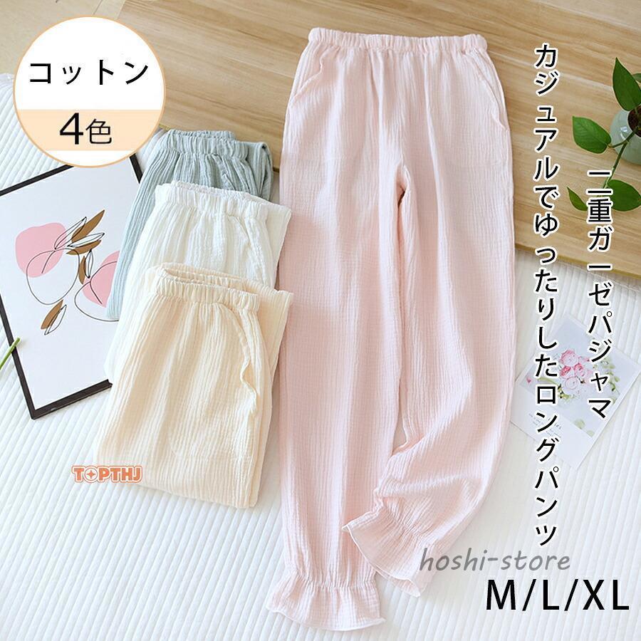 パジャマパンツ 綿 寝間着 ズボン さらさらガーゼ 夏涼しい ルームパンツ ダブルガーゼ 柔らか 寝ズボン ルームウェア 九分丈 寝間着 部屋着 入院 介護 プレゼント 可愛い 可愛いデザイン 4色 選べる M/L/XL素材 綿カラー展開 【ピンク】【ホワイト】【グリーン】【イエロー】サイズ展開 【M】【L】【XL】ガイド 機械による生産過程におきまして、若干の個体差や多少のほつれが生じている場合がございます。またご利用のモニターや端末機により、実際の色味と少し異なって見える場合がございます。パジャマパンツ 綿 寝間着 ズボン さらさらガーゼ 夏涼しい ルームパンツ ダブルガーゼ 柔らか 寝ズボン ルームウェア 九分丈 寝間着 部屋着 入院 介護 プレゼント 可愛い 可愛いデザイン 4色 選べる M/L/XL素材 綿カラー展開 【ピンク】【ホワイト】【グリーン】【イエロー】サイズ展開 【M】【L】【XL】ガイド 機械による生産過程におきまして、若干の個体差や多少のほつれが生じている場合がございます。またご利用のモニターや端末機により、実際の色味と少し異なって見える場合がございます。