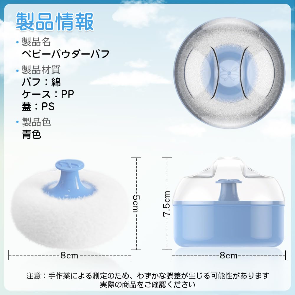 パウダー容器 ベビーパウダー ケース パフ付き 1個セット パウダーボックス ふんわ...