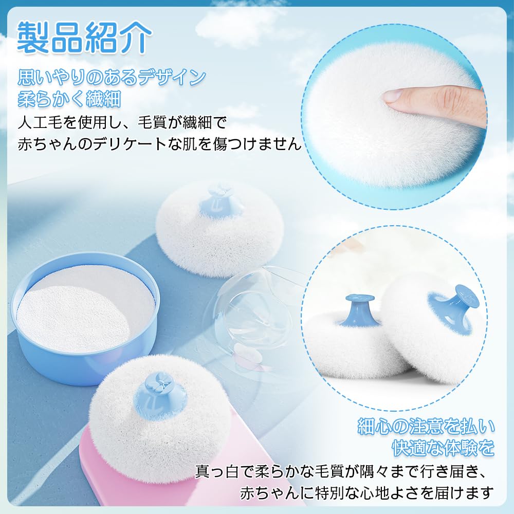 パウダー容器 ベビーパウダー ケース パフ付き 1個セット パウダーボックス ふんわ...