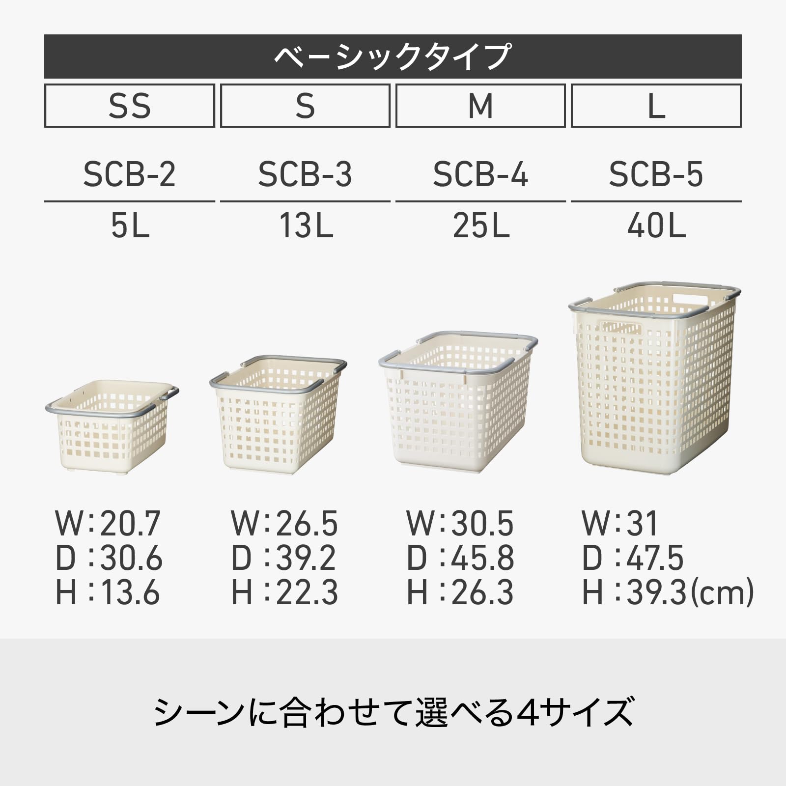 ライクイット(like-it) 洗濯カゴ 持ち手付き 約幅31×奥行47.5×高さ39.3cm 日本製 バスケット M ホワイト SCB-4 サブ画像
