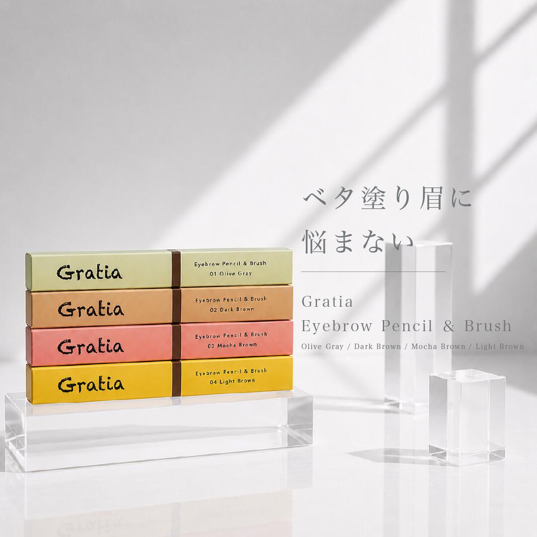 アイブロウペンシル グラーティア(Gratia) 極細芯 落ちにくい 折れにくい ブラシ付き プロ仕様 現役技術者監修 アイブロウサロン開発 描きやすい ナチュラル眉 立体眉 外国人風眉 眉毛 眉メイク メイク コスメ 化粧品 人気 ギフト プレゼント bsisu-10000001 ビーシスショップ 楽天市場店 パッケージ画像