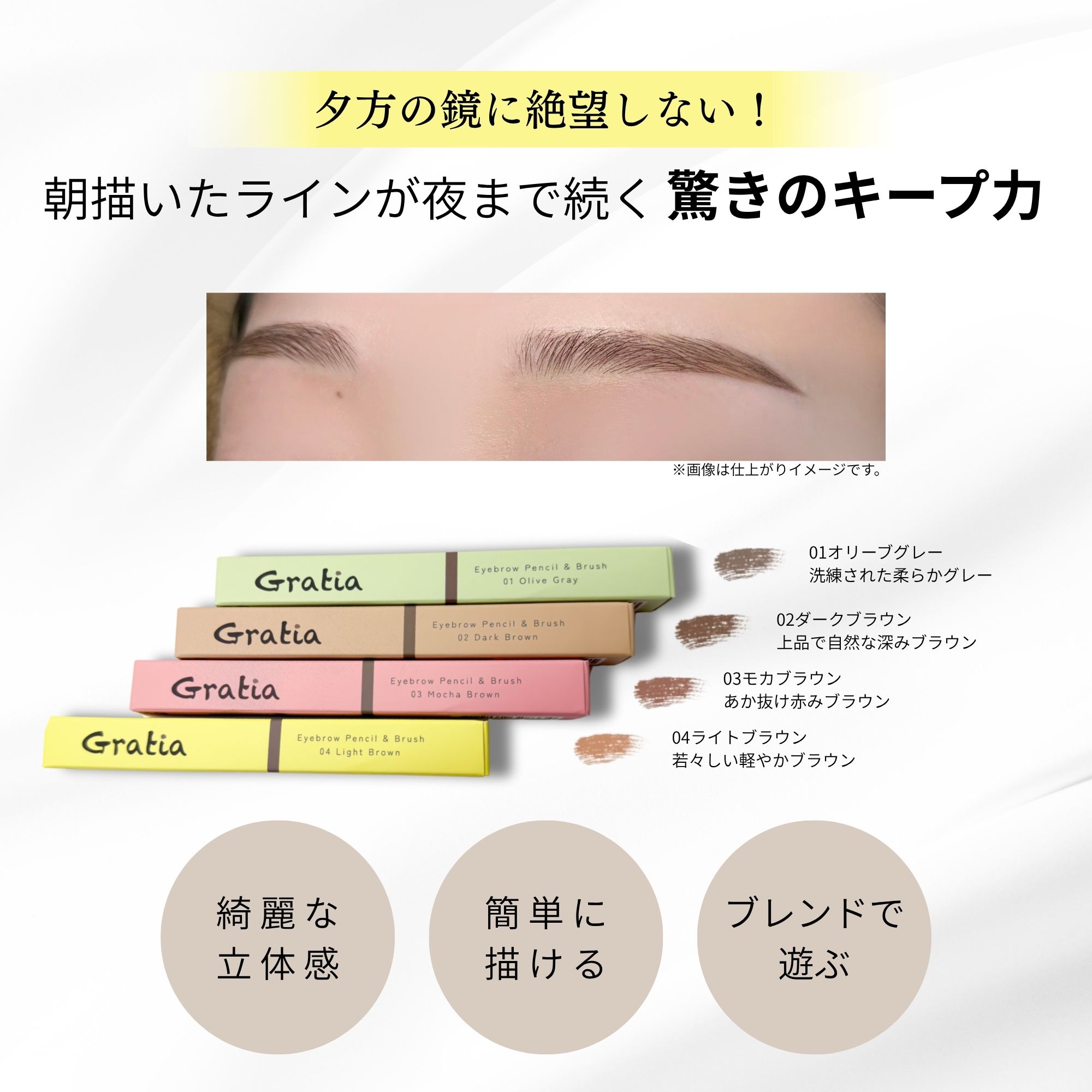 アイブロウペンシル グラーティア(Gratia) 極細芯 落ちにくい 折れにくい ブラシ付き プロ仕様 現役技術者監修 アイブロウサロン開発 描きやすい ナチュラル眉 立体眉 外国人風眉 眉毛 眉メイク メイク コスメ 化粧品 人気 ギフト プレゼント bsisu-10000001 ビーシスショップ 楽天市場店 サンプル画像3