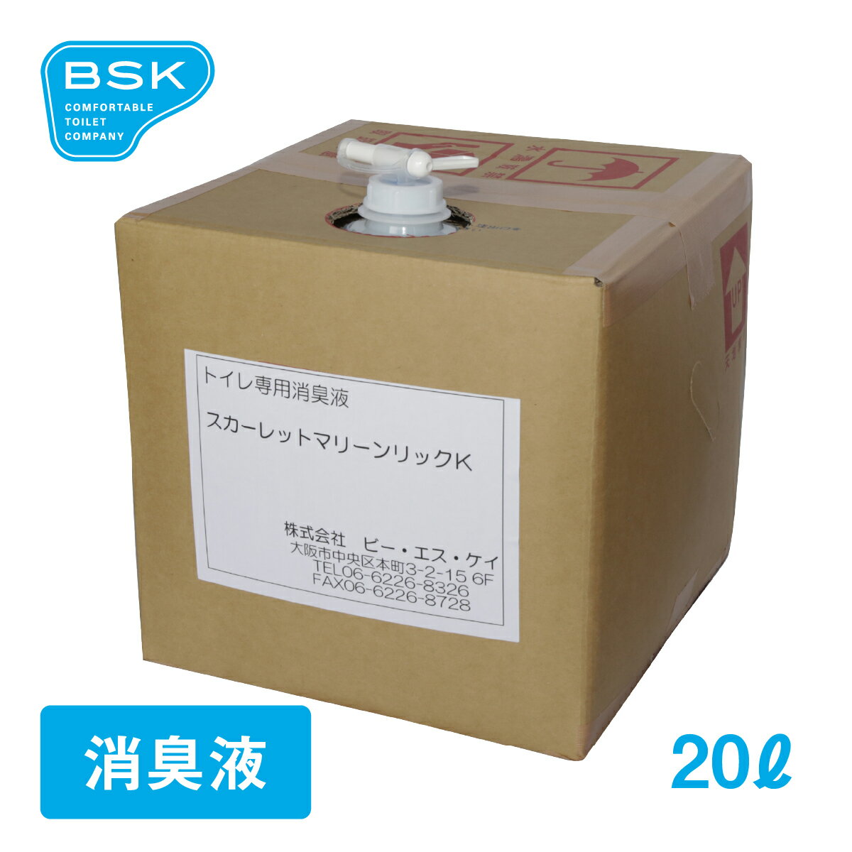 仮設トイレ用消臭液スカーレットマリーンリックK 20リットルバルク入 仮設トイレ 消臭液 消臭剤 消臭粉末 さわやか におい メンテナンス 界面活性剤 アルコール 香料