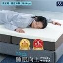 【楽天ランキング1位受賞】 あす楽 送料無料 母の日 D-Sleep マットレス SS セミシングル ...