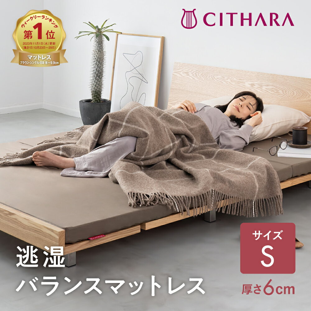 【送料無料】 母の日 シサーラ CITHAR