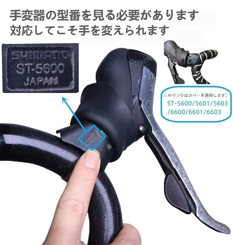 2個 ロード 自転車 シフター カバー 左右ペア ブラケットカバー ロードバイク ブレーキレバー シフター..