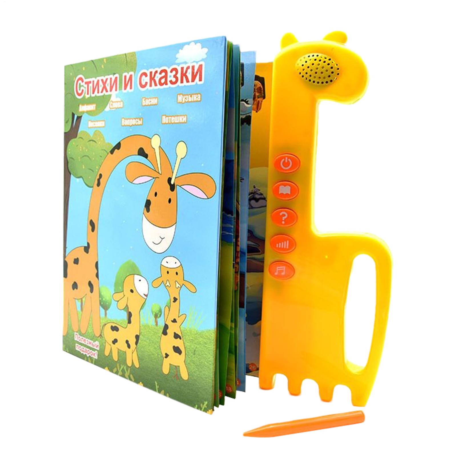 サウンドブック | ロシア語学習本 音声付き | 教育用インタラクティブ言語おもちゃ 練習・旅行・家庭用..