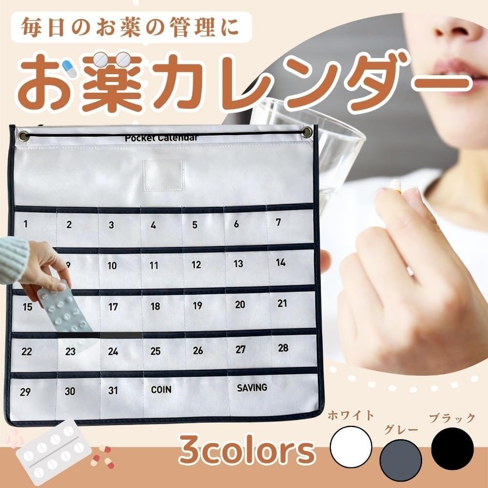 レンダー お薬ウォールポケット 壁面収納 小物収納 忘れ防止 多機能ポケット 高齢者用多機能ポケット ..
