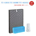 3枚セット【FZ-G40SF/1枚とFZ-H40MF/1枚とFZ-AG01K1/1点】シャープ 空気清浄機 フィルター 加湿フィルター 集じん・脱臭一体型フィルター FZ-G40SF (FZ-D40SFの同等品) 加湿空気清浄機 KI-HS40 KI-JS40 KI-LD50 KI-LS40 KI-ND50 KI-NS40 交換フィルターセット (互換品)