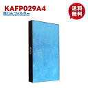 空気清浄機 フィルター ダイキン KAFP029A4 集塵フィルター 静電HEPAフィルター kafp029a4 脱臭フィルター 2074191 集じん 脱臭 ...