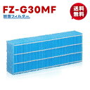 1枚( FZ-G30MF )シャープ 空気清浄機 SHARP FZ-G30MF 集じんフィルター 加湿フィルター 脱臭フィルター 互換品 加湿フィルター kc-...