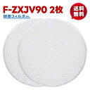 【F-ZXJV90】2枚セット パナソニック 空気清浄機 F-ZXJV90 加湿フィルター 交換フィルター 交換用集じんフィルター 加湿空気清浄機用 互換品
