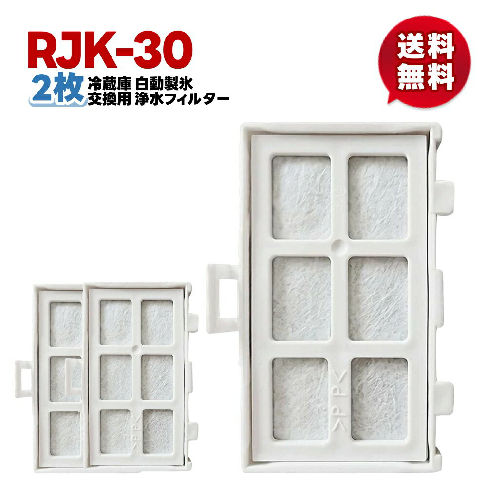 楽天市場】冷蔵庫 製氷機 フィルター 日立 r-s42zmの通販 楽天市場】冷蔵庫 製氷機 フィルター 日立 r-s42zmの通販