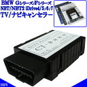 BMW X5 ( F15 / G05 ) TVキャンセラー / テレビキャンセラー / ナビキャンセラー 走行中にテレビ / DVDの視聴可能 作業不要！簡単1分！ / TVキャンセル / iDrive / OBD コーディング [BM5]