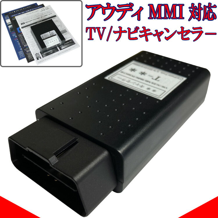 楽天市場】audi mmi(カーナビ・カーエレクトロニクス|車用品 楽天市場】audi mmi(カーナビ・カーエレクトロニクス|車用品