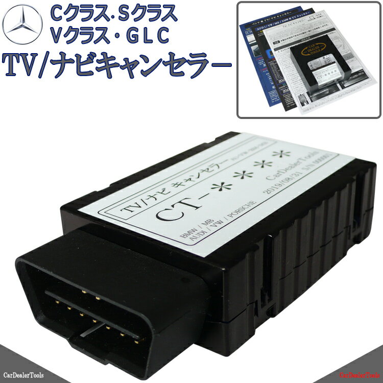 ƕsv }ނ xc C NX   CNXXe[VS  SNX TVLZ[ irLZ[mCT-MB2] (NTG5 W205 S205 C205 W222 C217 W217 ZfXxc Benz erLZ[ ir OBD s)