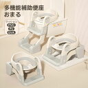 【お買い物マラソンSALE!】補助便座 子供 トイレトレーニング おまる トイレ 補助 折りたたみ式 踏み台 簡単組立 ステップ 滑り止め付き 1-10歳 グレ...