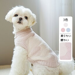 【全店通用！10%offクーポン】犬服 セーター 犬 服 小型犬 防寒 冬服 犬 秋冬 服 ペット用品 グッズ 散歩 お出かけ 暖かい かわいい おしゃれ カジュアル ドッグ ウェア 北欧 ニット セーター ボア フード 袖 快適 愛犬 ペット いぬ イヌ オス メス プレゼント