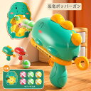 シューティングゲーム 射的 おもちゃ 的当て子供 射撃 おもちゃ ポッパーガン 恐竜おもちゃ 知育おもちゃ 男の子 女の子 スポーツトイ 小学生 親子ゲーム 誕...