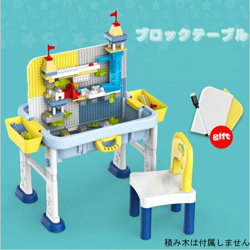 ブロックテーブル 知育パズルテーブル 教育 勉強 積み木 おもちゃ 立体パズルテーブル 子供 大人 アイデアボックス ブロックテーブル 知育パズルテーブル 教育 勉強 積み木 おもちゃ 立体パズルテーブル 子供 大人 アイデアボックス