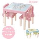 【タイムセール1日延長!1000円オフ】テーブル&チェアセット子供用テーブルチェアセット 机椅子セット 3歳から デスクセット 学習机 勉強机 幼児用 子供部屋...