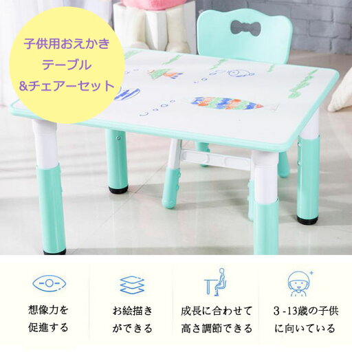 お絵描きテーブル&チェアセット キッズ・ベビー 女の子 男の子 椅子 テーブル チェア チェアー いす イス セット 子供 お絵描きテーブル&チェアセット キッズ・ベビー 女の子 男の子 椅子 テーブル チェア チェアー いす イス セット 子供