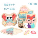 パズル 4点セット 知育玩具 動物 16色 ゲーム 室内 脳トレ 在宅 子供用 キッズ 幼児 かわいい プレゼント ギフト1歳2歳3歳4歳5歳 出産祝い 幼稚園...