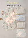 スリーパー 赤ちゃん キッズ 子供 ベビー 寝袋 パジャマ 綿 寝冷え防止 お昼寝 袖なし寝巻き 通気性 出産祝い 完全分離 横開き 秋 秋冬 ギフト プレゼント 女の子 男の子