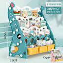 【四段】絵本棚 絵本ラック 本棚 子供用 おもちゃ収納 絵本収納 かわいい 象 ブックシェルフ プレゼント ギフト ブックラック マガジンラック キッズラック ...
