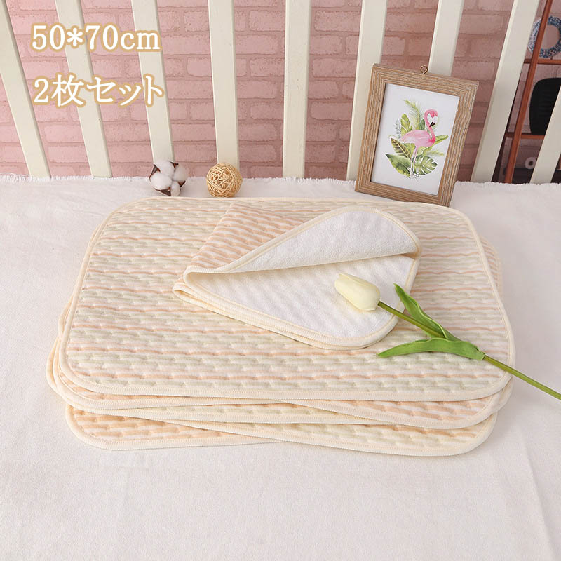 二枚セット 防水シーツ おむつ交換シート 50*70cm 四重 厚手 毛布 布団 赤ちゃんベッド おしっこどめ 通気 吸水 可愛い ベビー かわいい おしゃれ ソフト 洗える