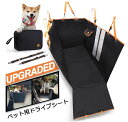 ペットドライブシート 犬 車 ドライブシート ペットシートカバー カーシート 可視メッシュ窓 防水 汚れ防止 後部座席 折り畳み
