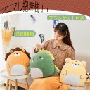 毛布付き 抱き枕 ブランケット付き ぬいぐるみ クッション 昼寝まくら ふわふわ おしゃれ かわいい アニマル 送料無料 恐竜 ライオン 虎 熊(3)